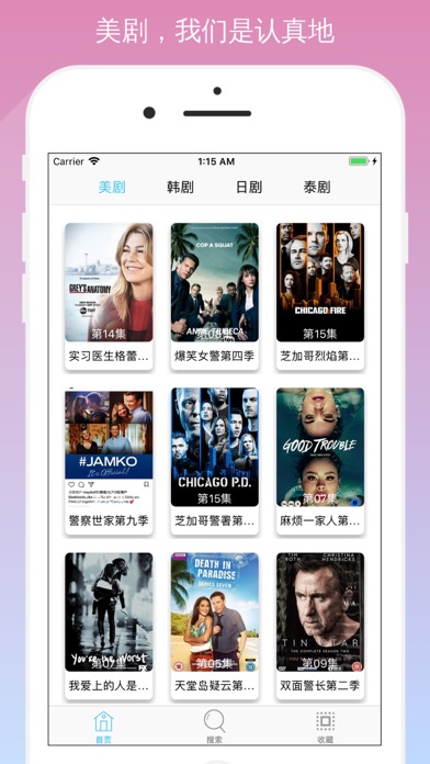爱美剧TV-爱美剧官方APP screenshot1