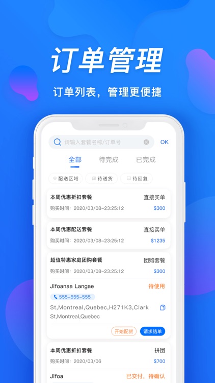 大鹅集市商家版 screenshot-3