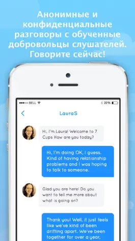 Game screenshot 7 Cups - тревога и стресс-чат mod apk
