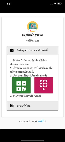 Game screenshot สมุดบันทึกสุขภาพ mod apk
