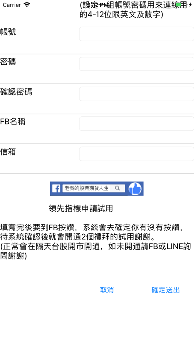 領先大盤 Screenshot