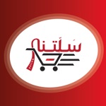 Download سلتنا - السوبر في الطريق اليك app