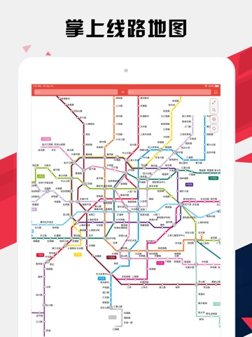 上海地铁通 - 上海地铁公交出行导航路线查询appのおすすめ画像1