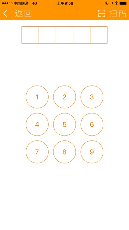 如约出行检票端 screenshot-3