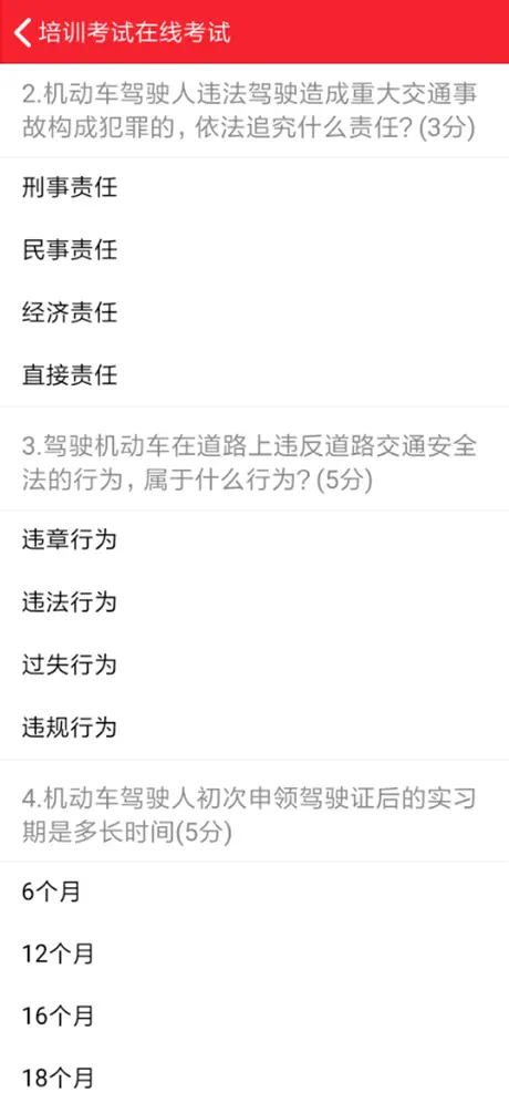 培训学习