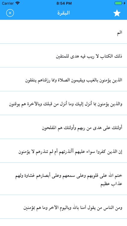 تفسير القرآن الكريم بدون نت