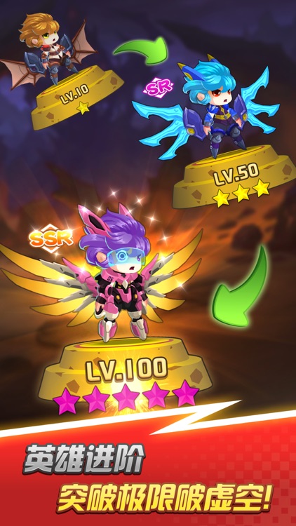 英雄大乱斗2 screenshot-4