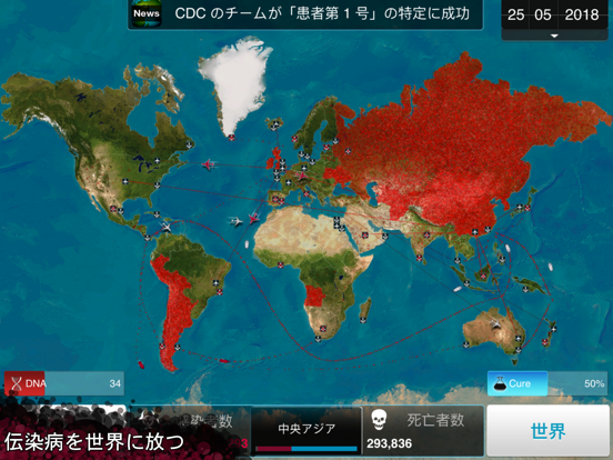 Plague Inc. -伝染病株式会社-のおすすめ画像2