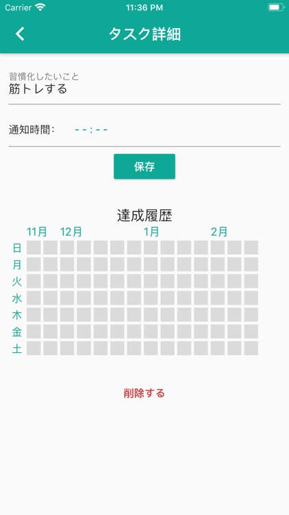 習慣化TODOリスト