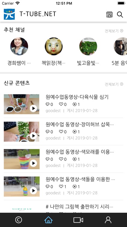 수업나눔플랫폼 screenshot-3