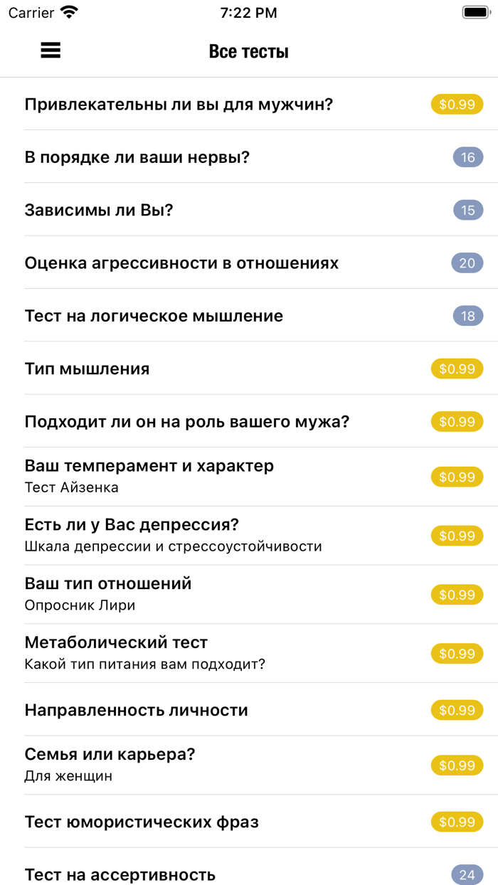 Познай себя