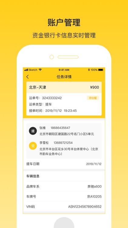 韵车司机端 screenshot-3