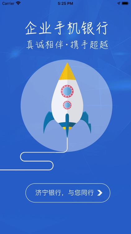 济宁银行企业银行