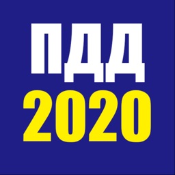 Новые билеты ПДД