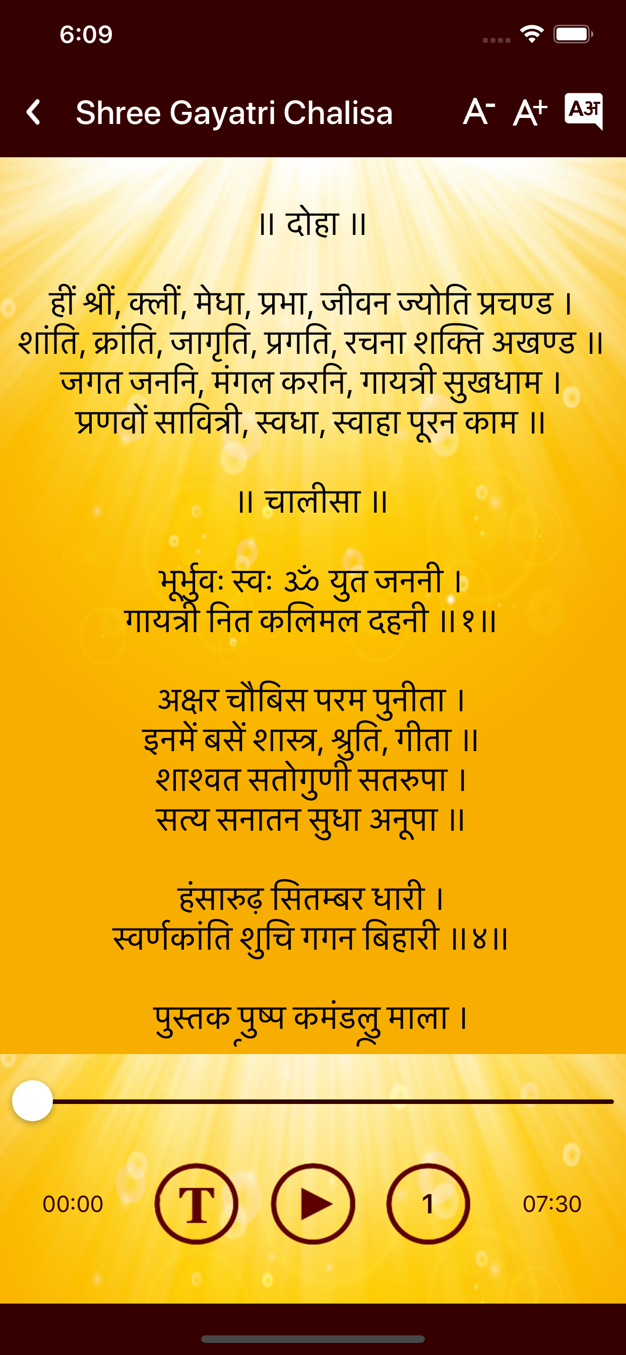 Gayatri Mantra (HD audio)