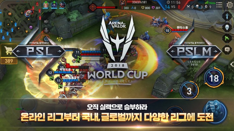 펜타스톰 screenshot-3