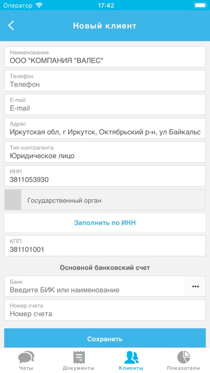 Sauri: Бухгалтерия и аналитика