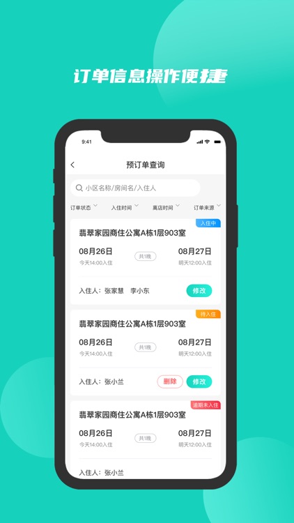 客栈BOSS端--精致管理你的民宿 screenshot-3