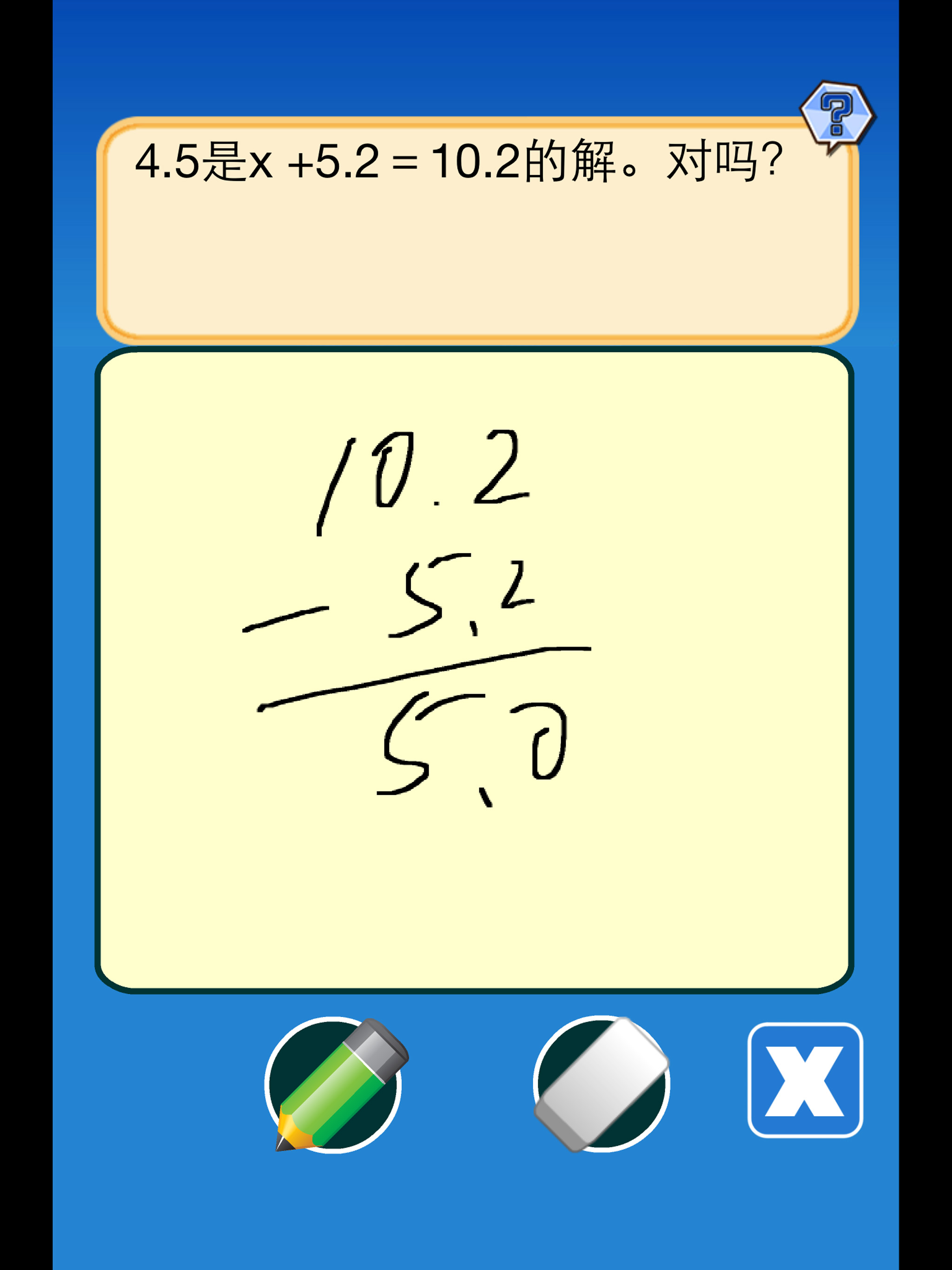 五年级数学练习