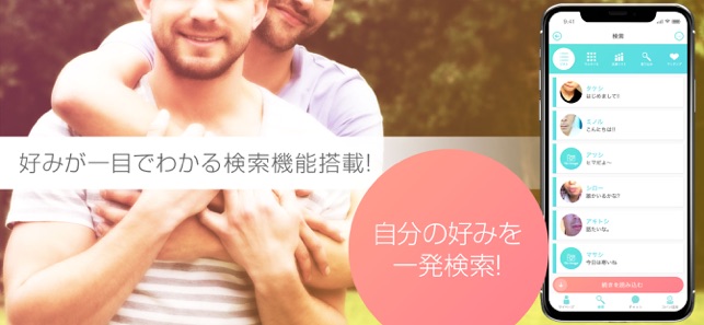 LGBTカム -SIDE MENS-(圖3)-速報App