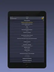techapp для bmw айпад изображения 4