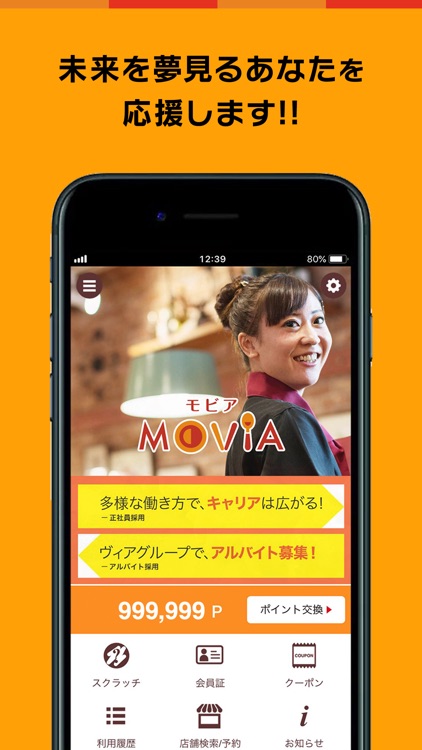 MOVIA(モビア)公式アプリ screenshot-6