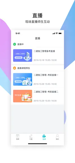 Game screenshot 考试宝典-通关神器 hack