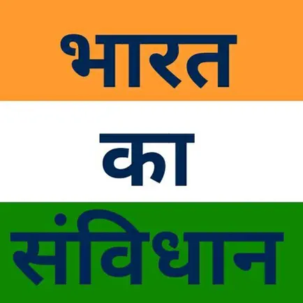 Constitution of India - Hindi Cheats