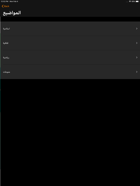 ابو العريف iPad screenshot