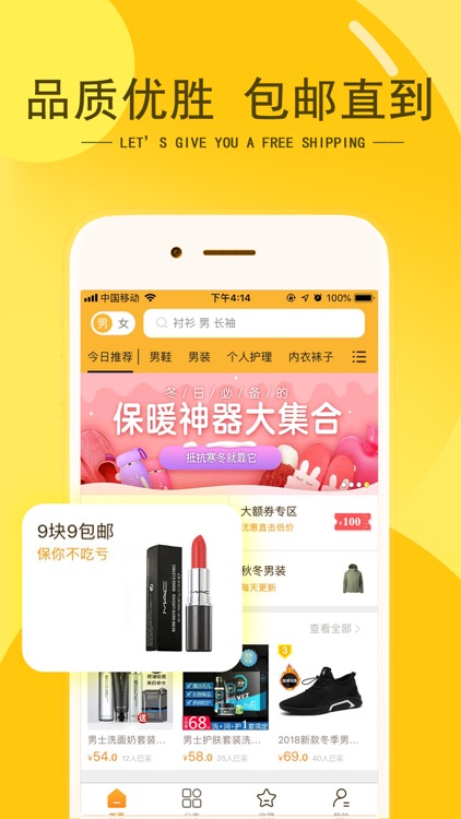 松鼠优选 - 购物省钱神器