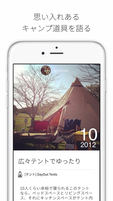 DayOut -写真で綴るキャンプアプリ-のおすすめ画像4