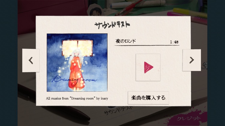 ボツネタ通りのキミとボク screenshot-4