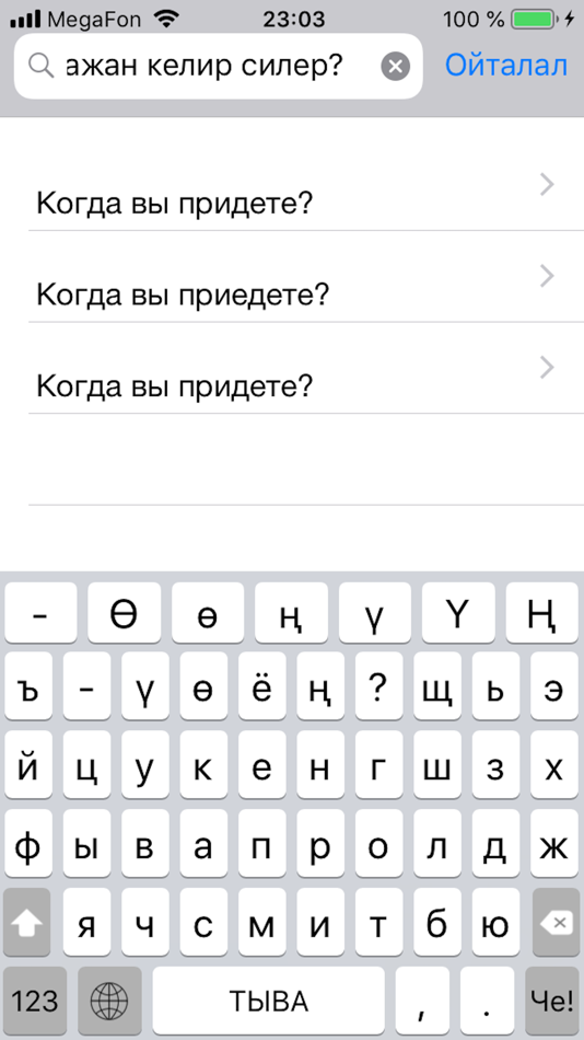 #1. Tyvan.ru (iOS) 由: Ali Kuzhuget