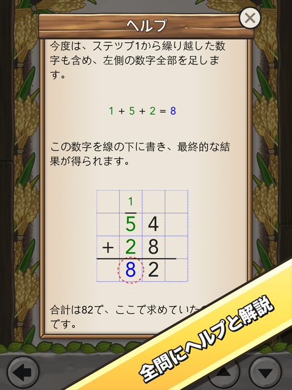 数学の王者2: フルゲームのおすすめ画像4