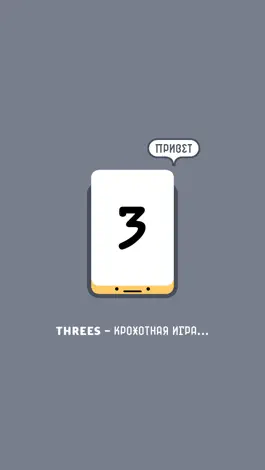 Game screenshot Threes! apk