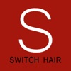 スウィッチヘアー 公式アプリ