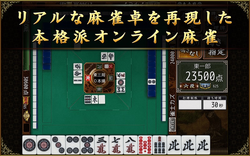 Online Mahjong Maru-Jan Screenshot