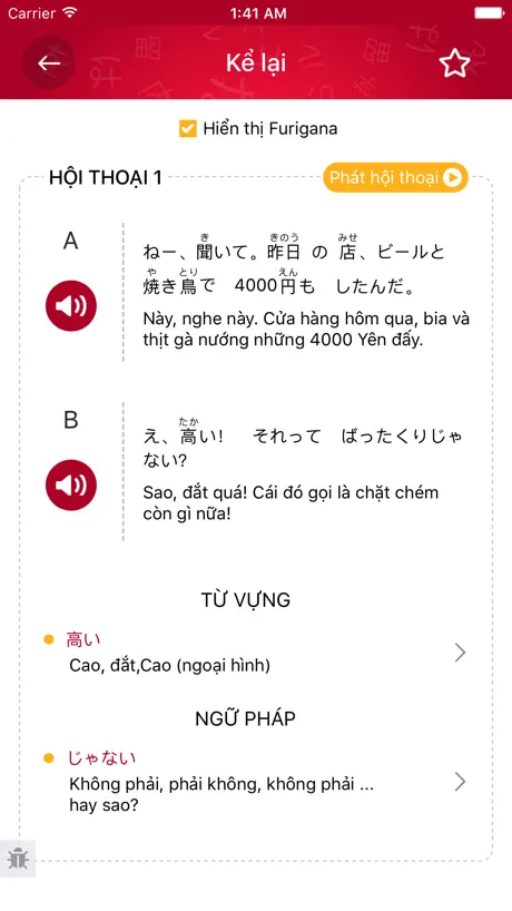 Từ điển Nhật Việt - Kantan
