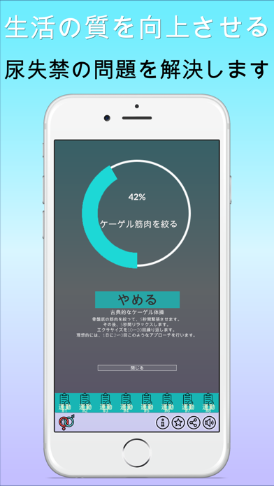 ケーゲル体操 (Kegel Exercises)のおすすめ画像2