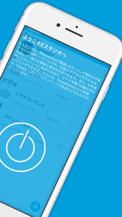 How to cancel & delete Eスタジオ - AI対応E-Learning教材作成ツール from iphone & ipad 1