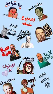 arabic emoji stickers iphone screenshot 1