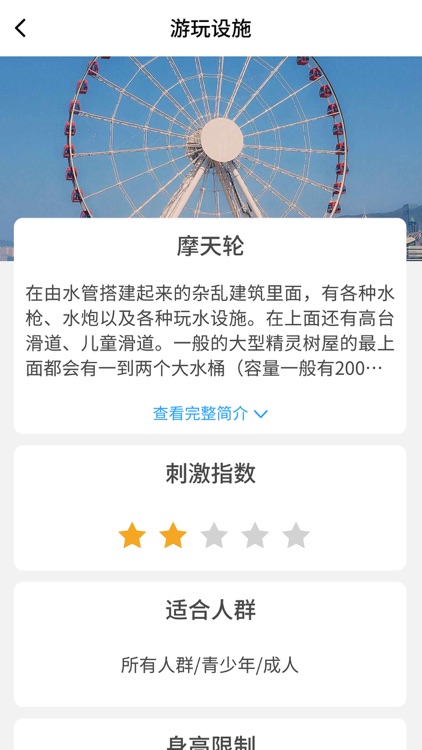 海洋欢乐世界度假区