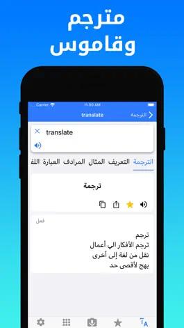 Game screenshot Dict Plus: ترجمة و قاموس عربي mod apk