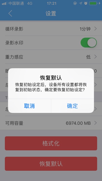 领克记录仪 screenshot-3