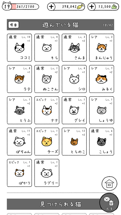 ねこはほんとかわいい screenshot1