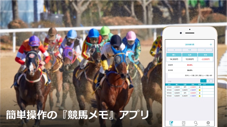 競馬メモ