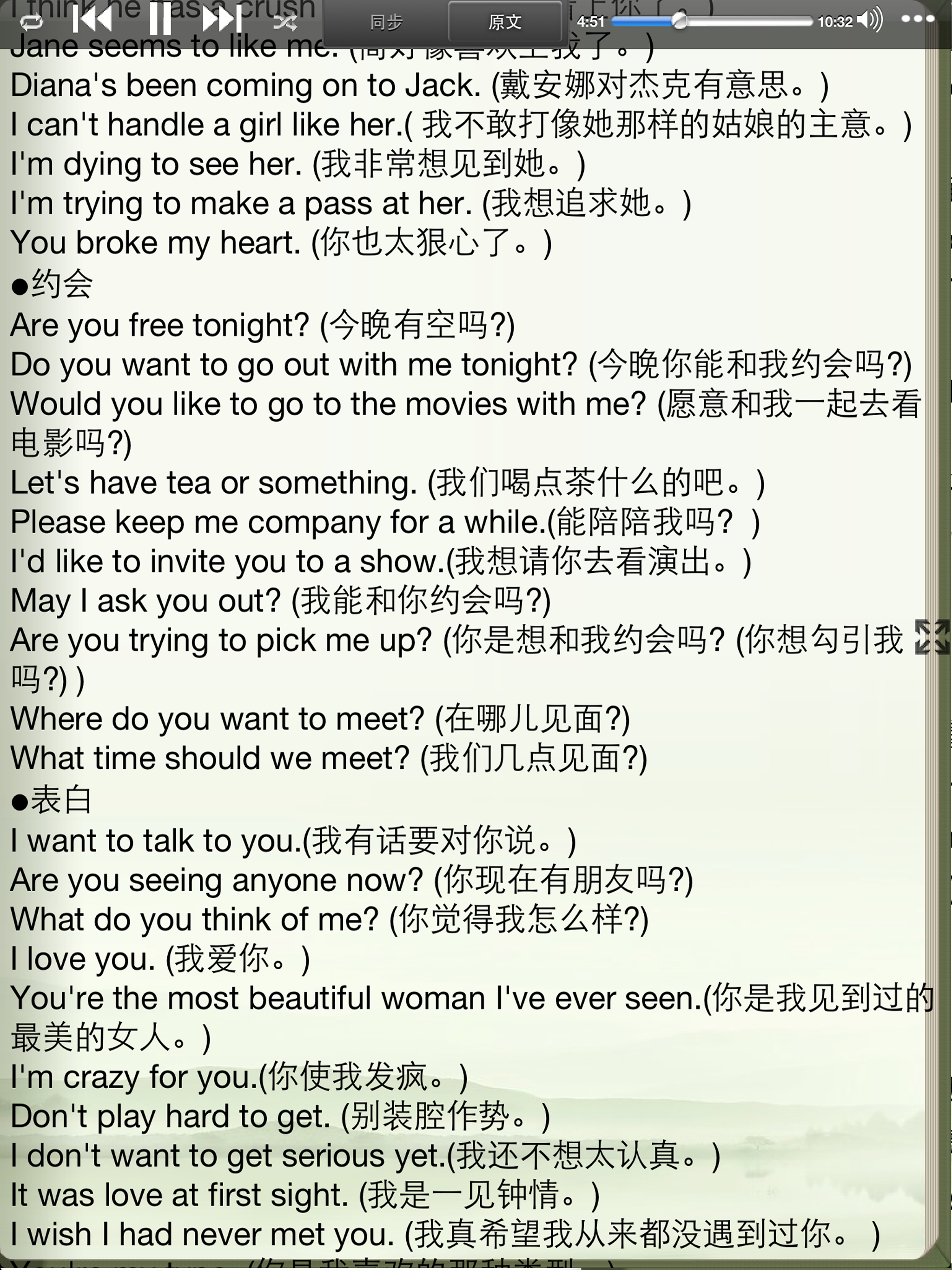 Spoken English