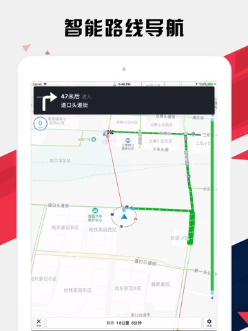 哈尔滨地铁通 - 哈尔滨地铁公交出行导航路线查询appのおすすめ画像5
