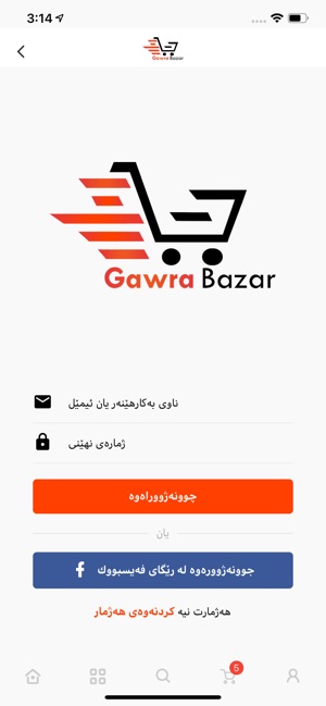 Gawra Bazar(圖6)-速報App