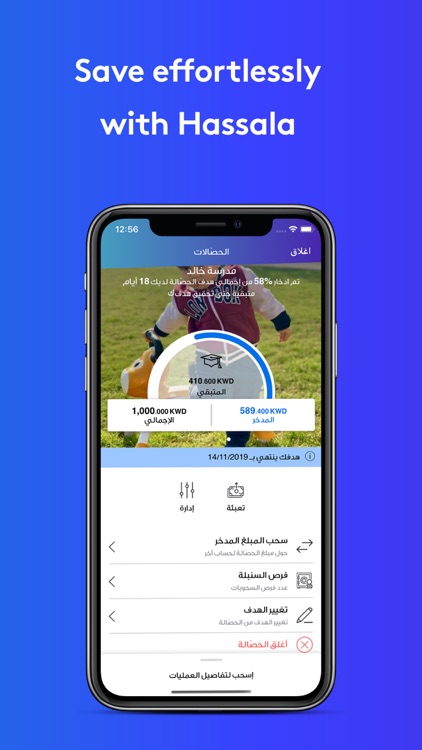 Warba Bank screenshot-3